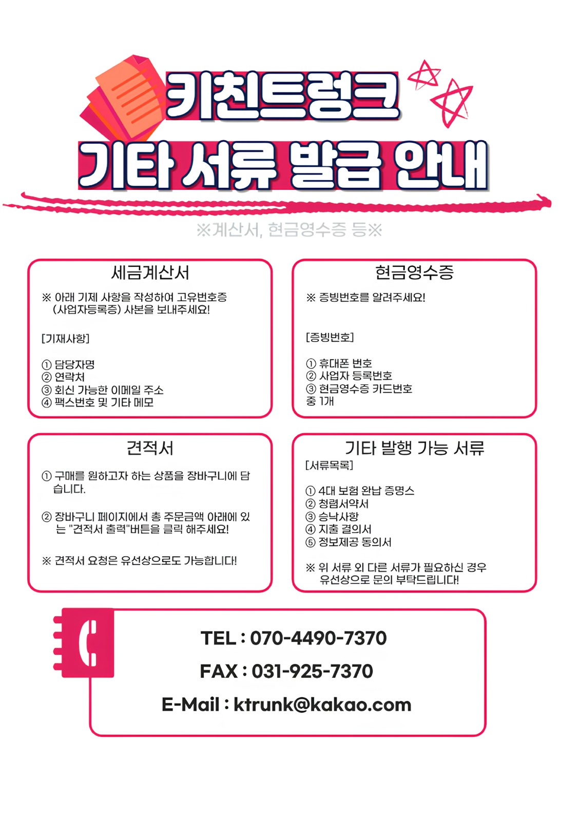 서류요청.jpg